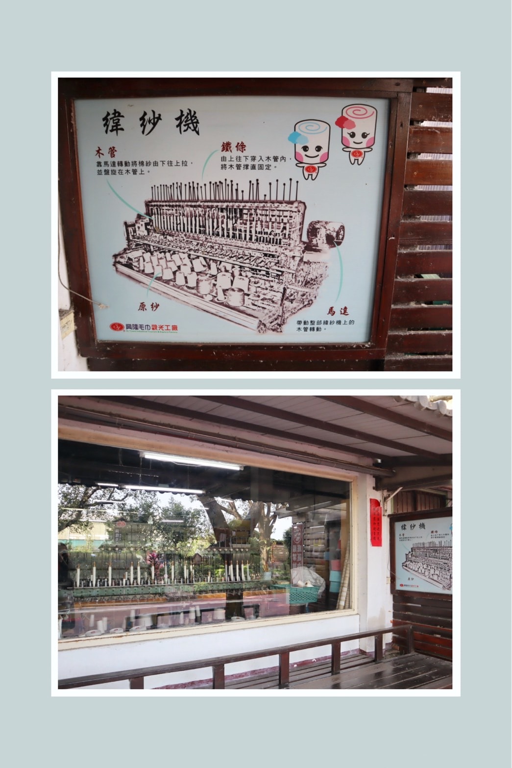 國旅玩雲林 興隆毛巾觀光工廠 MIT台灣製毛巾的購物天堂 - 第4張圖