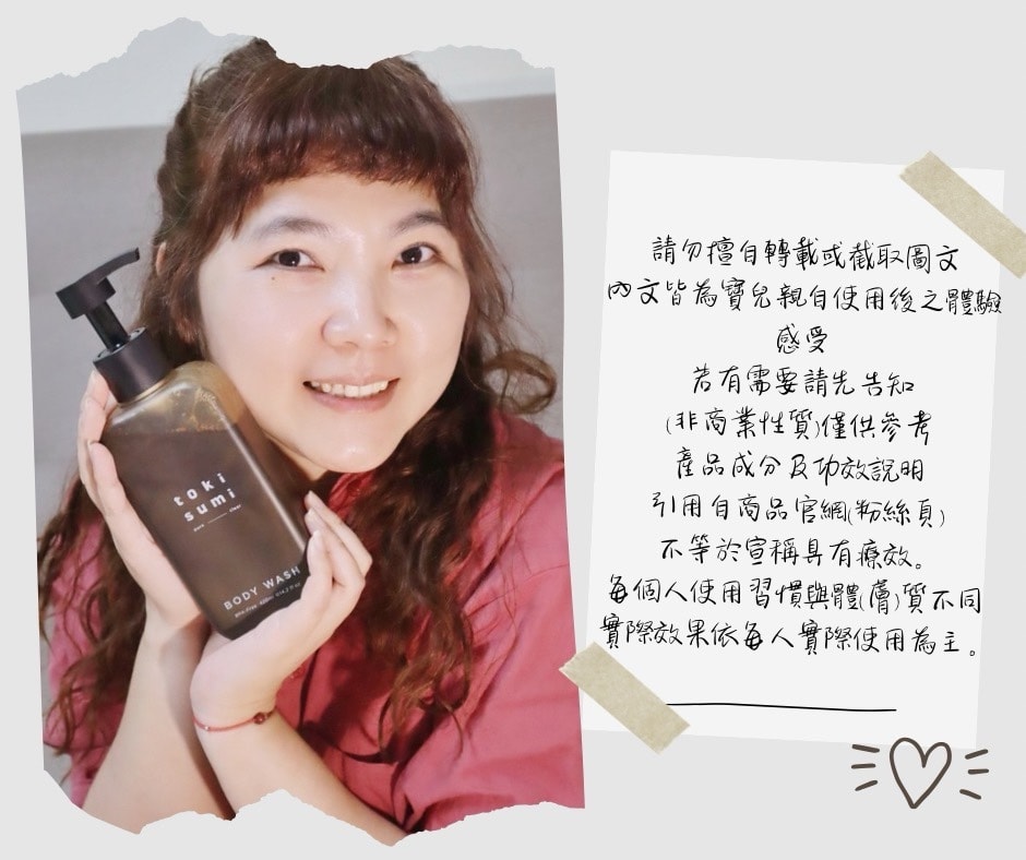 toki sumi 黑皂液,使用乳木果油洗澡肥皂,體驗天然液態皂,潔淨與護膚完美結合 - 第12張圖