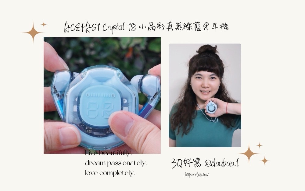 ACEFAST Crystal T8 小晶彩真無線藍牙耳機丨獨創全透設計丨酷炫呼吸燈丨音樂&電競雙模式丨支援快充技術