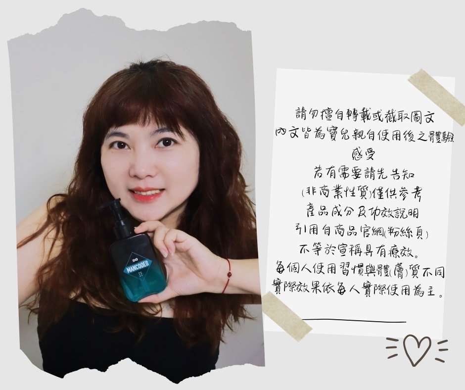 Mancodes 左顏右色微酸潔面乳|品味,來自生活的累積|男人的保養,從Mancodes開始 - 第12張圖