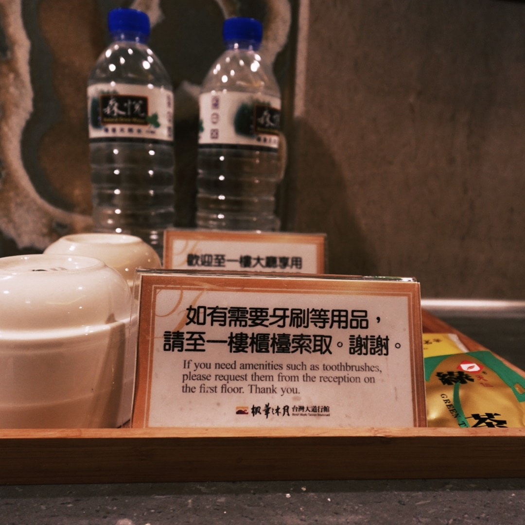 台中市中心高CP值住宿!楓華沐月台灣大道行館真實開箱 高CP值+交通方便+放鬆感十足 - 第11張圖