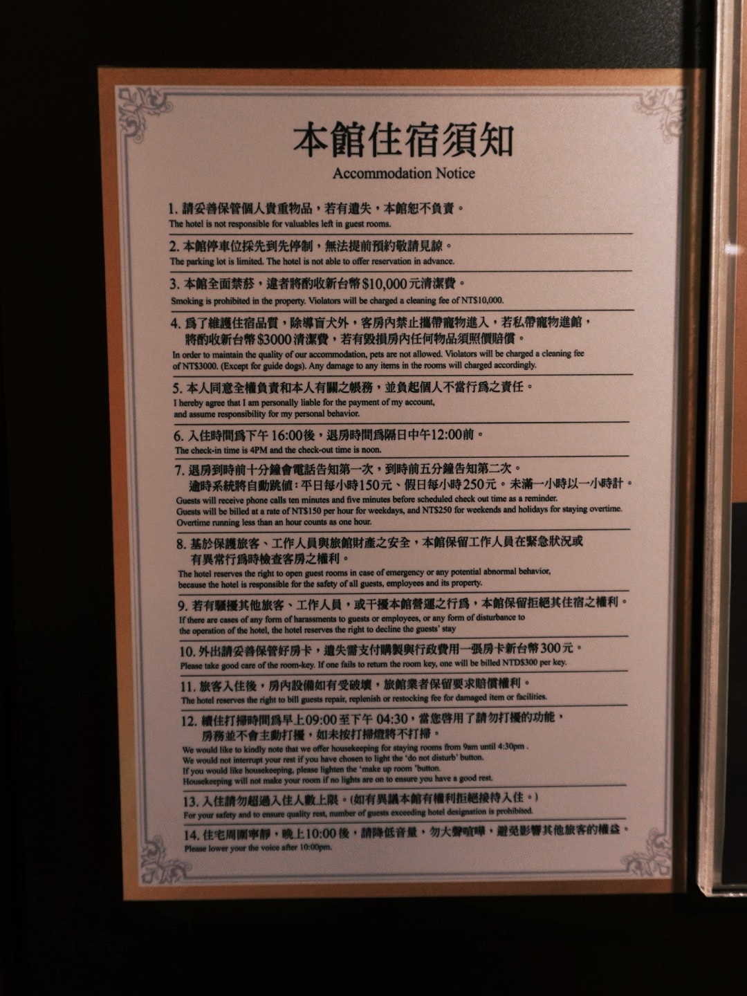 台中市中心高CP值住宿!楓華沐月台灣大道行館真實開箱 高CP值+交通方便+放鬆感十足 - 第8張圖 台中市中心高CP值住宿!楓華沐月台灣大道行館真實開箱 高CP值+交通方便+放鬆感十足