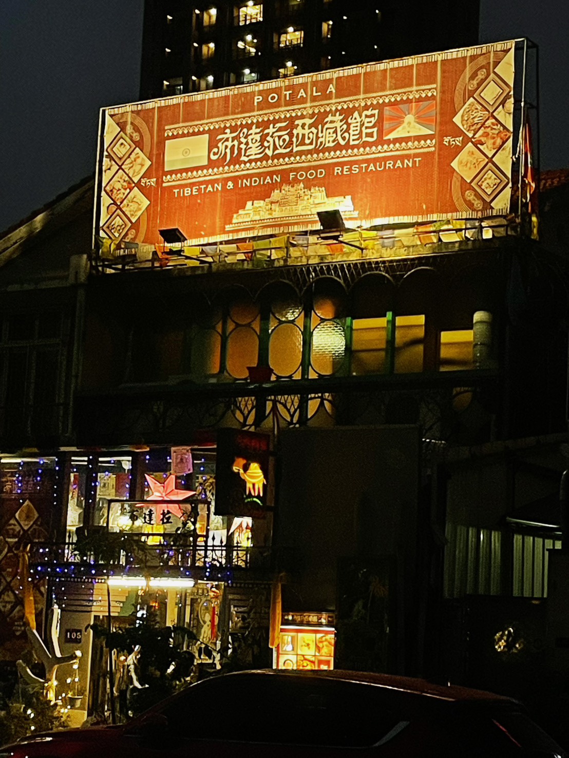 【台中異國料理推薦】布達拉西藏館開箱!必吃「烤餅」與西藏、印度料理 - 第23張圖
