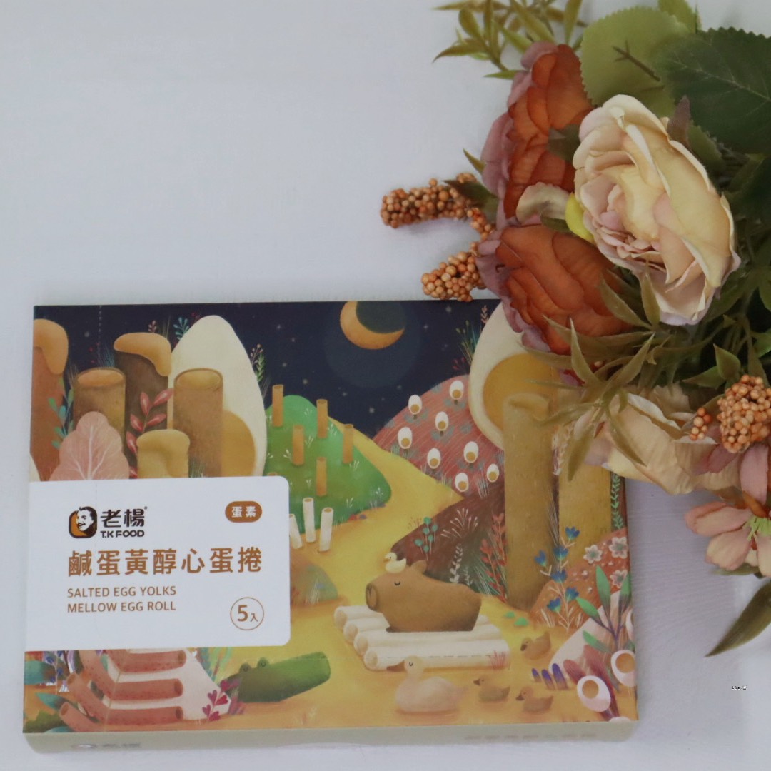 重拾那一口感動!鹹蛋黃醇心蛋捲 鹹蛋黃控尖叫!老楊方塊酥新作開箱 - 第1張圖