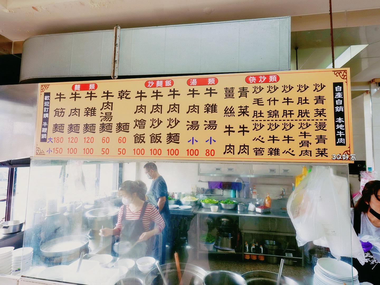 龍潭激推老字號 龍潭牛肉麵 平價大份量,CP值超高的在地美味 - 第2張圖
