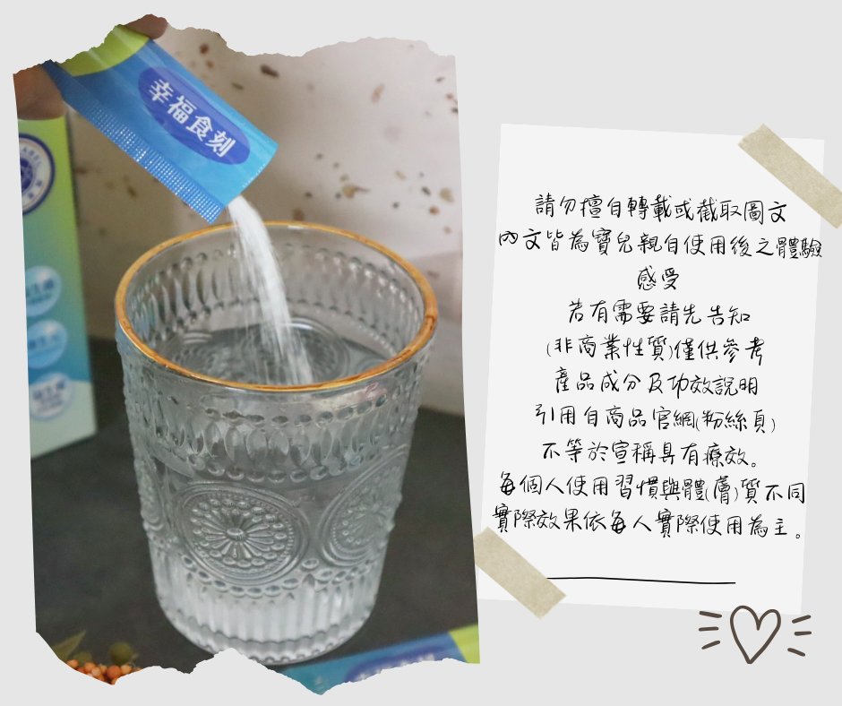 美吉克滿分益生菌 【全方位益生菌開箱】久坐外食族+壓力熬夜族必看! - 第11張圖 美吉克滿分益生菌 【全方位益生菌開箱】久坐外食族+壓力熬夜族必看!