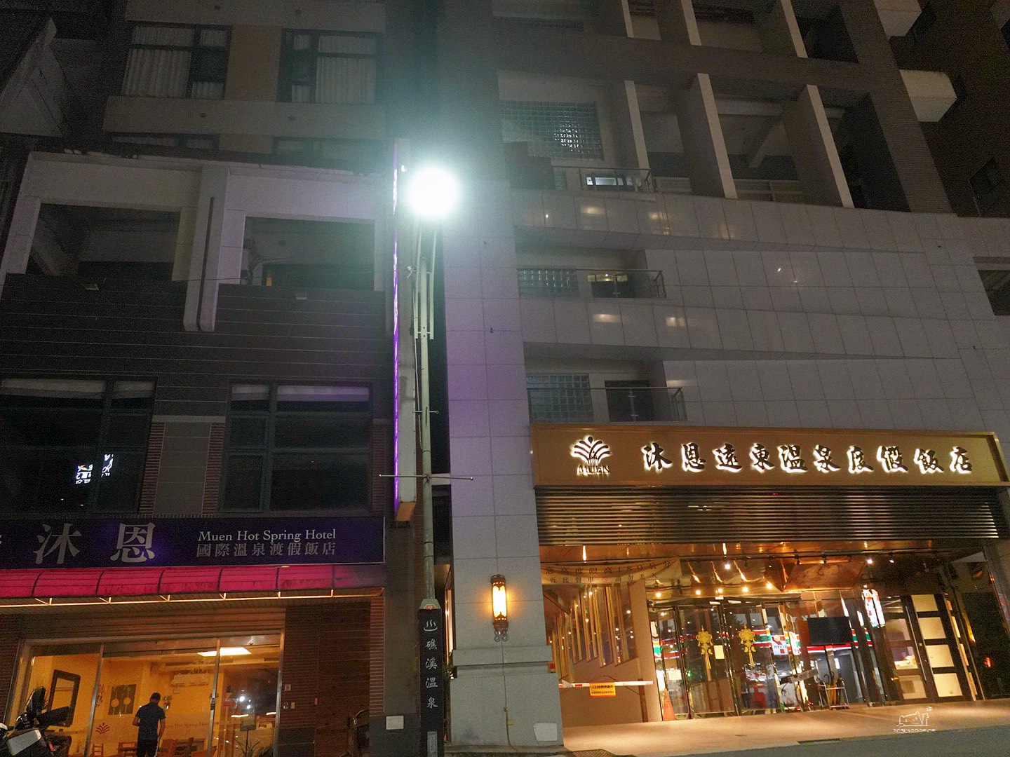 【礁溪住宿推薦】沐恩國際溫泉渡假飯店 高樓景觀湯屋、超大空間、放鬆到不想回家! - 第1張圖 【礁溪住宿推薦】沐恩國際溫泉渡假飯店 高樓景觀湯屋、超大空間、放鬆到不想回家!