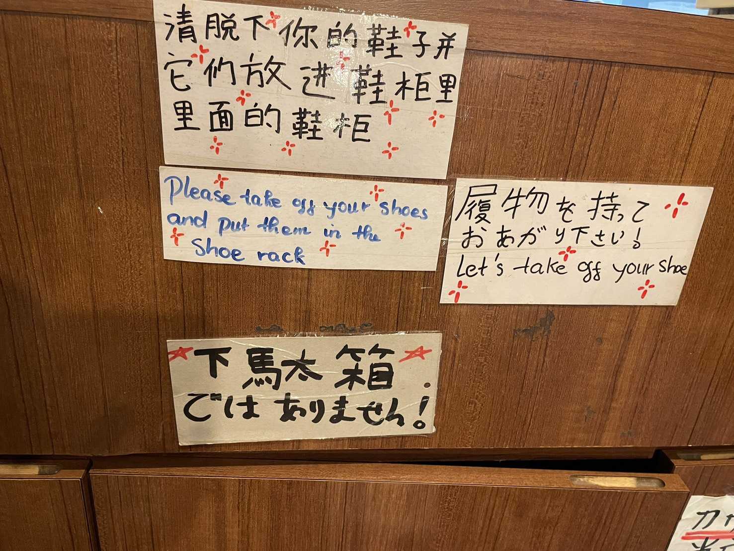 東京自由行 鶯谷園燒肉開箱 名店光環背後的真實體驗 - 第3張圖 東京自由行 鶯谷園燒肉開箱 名店光環背後的真實體驗