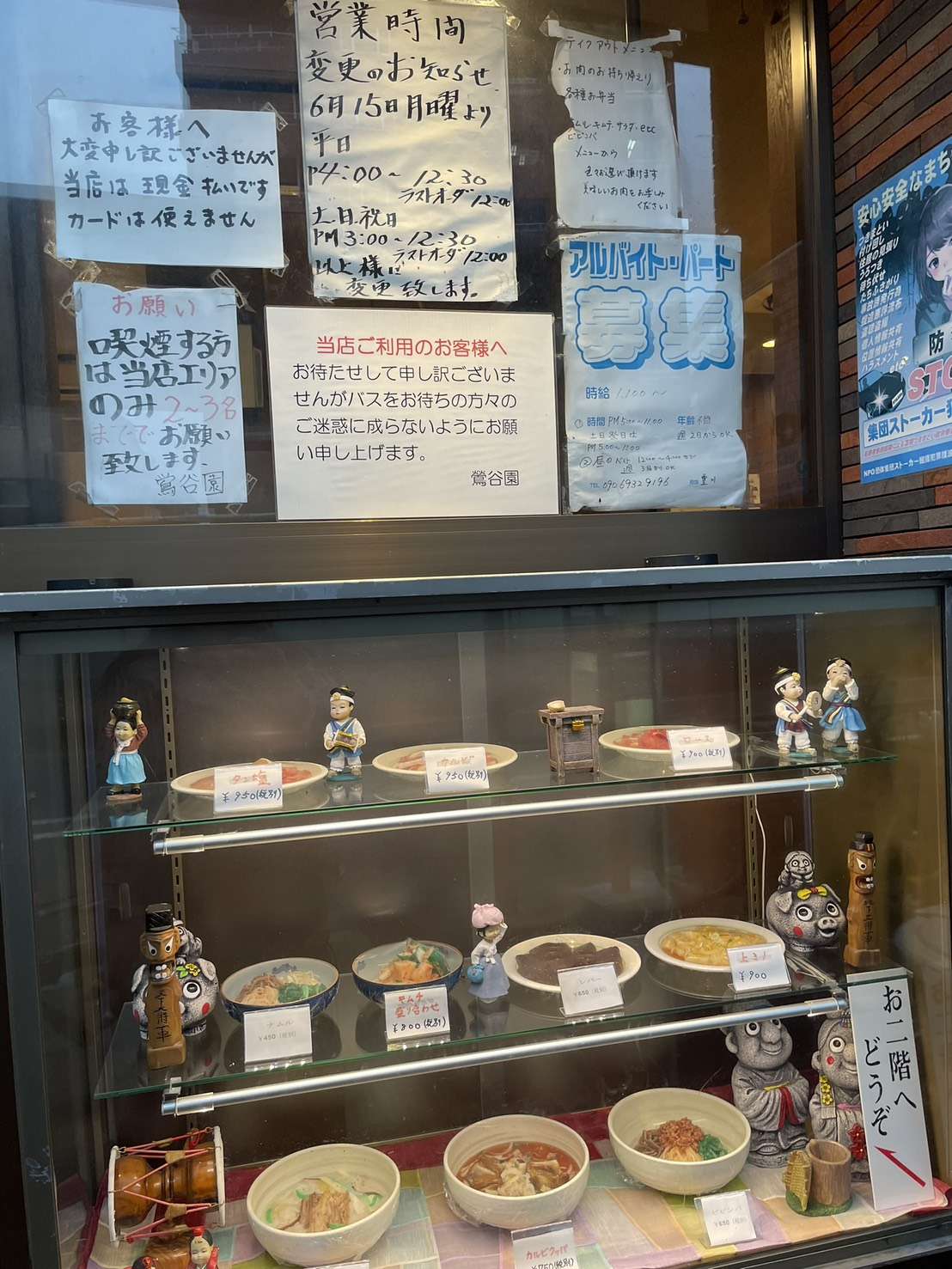 東京自由行 鶯谷園燒肉開箱 名店光環背後的真實體驗 - 第1張圖 東京自由行 鶯谷園燒肉開箱 名店光環背後的真實體驗
