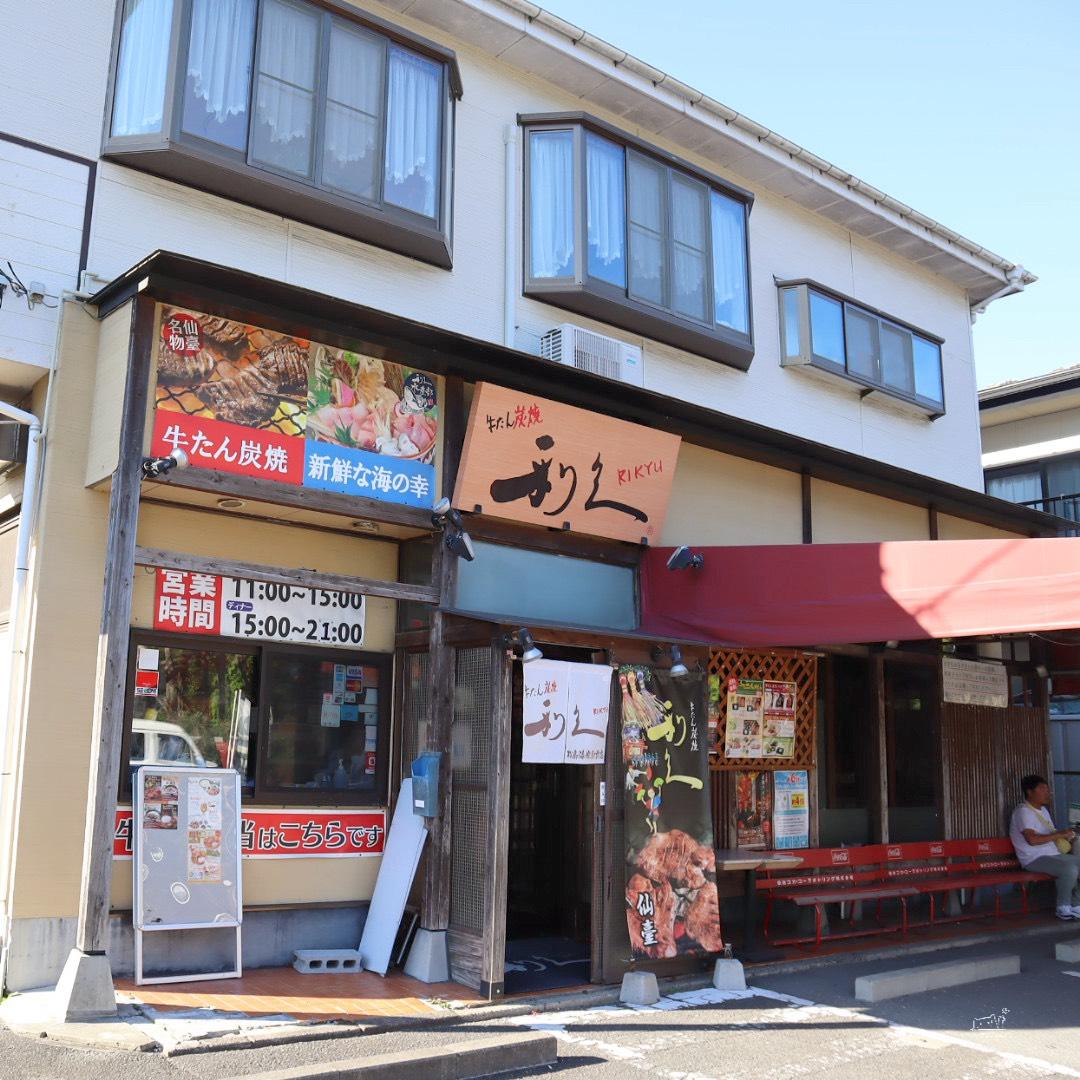 宮城松島海岸站必吃美食 利久松島海岸站前店牛舌初體驗,日本東北自由行推薦 - 第4張圖