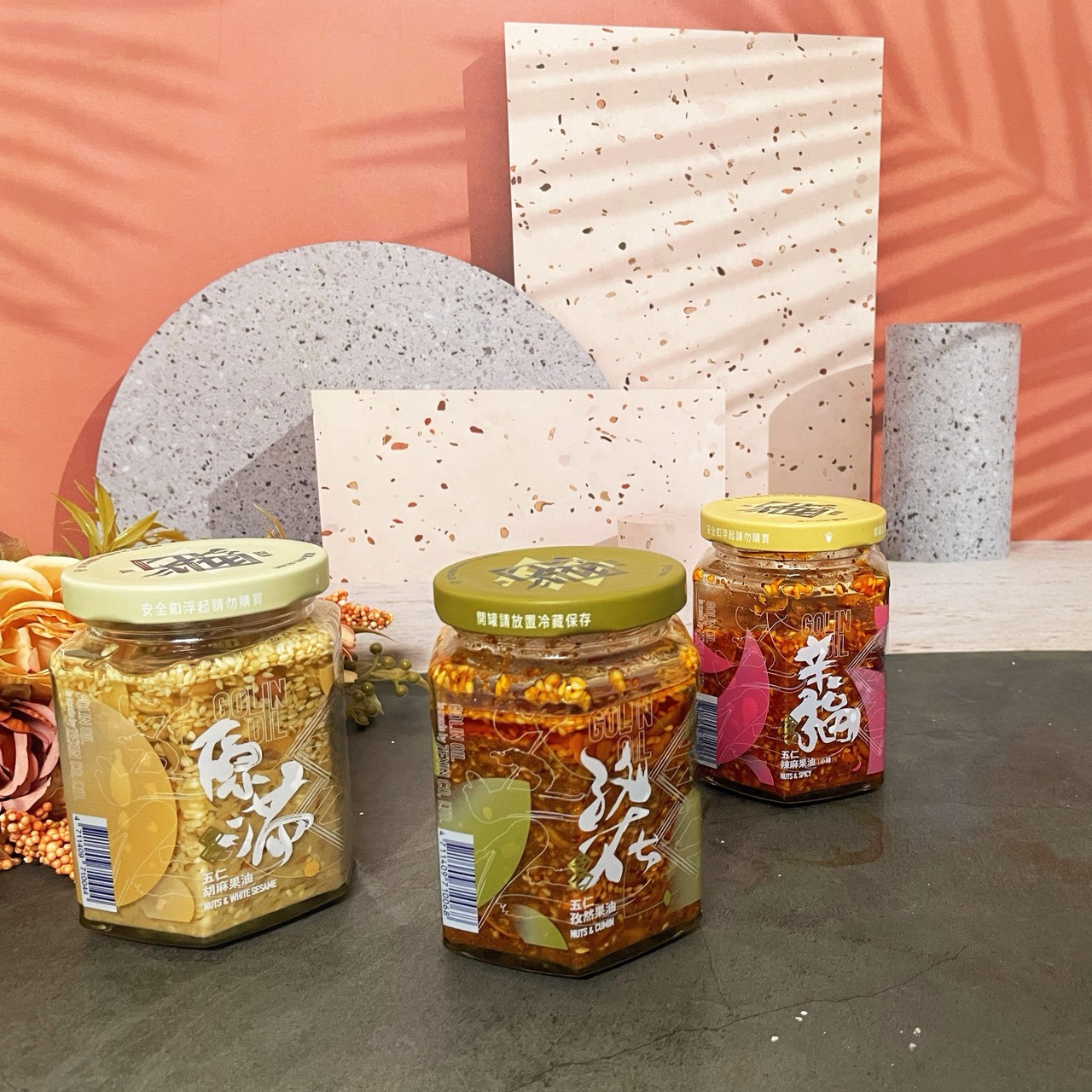 【五仁胡麻果油 GOLIN × GONIN】幸福、原滿、孜在,從台式麻辣到日式胡麻的舌尖饗宴 - 第1張圖 【五仁果油GOLIN × GONIN】幸福、原滿、孜在,從台式麻辣到日式胡麻的舌尖饗宴