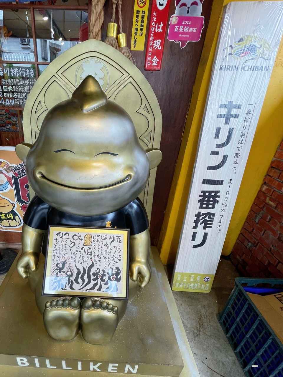 台中北區永興街美食 森川丼丼梅亭橫町:厚切炸豬排丼、生魚片一次滿足的日式饗宴 - 第19張圖