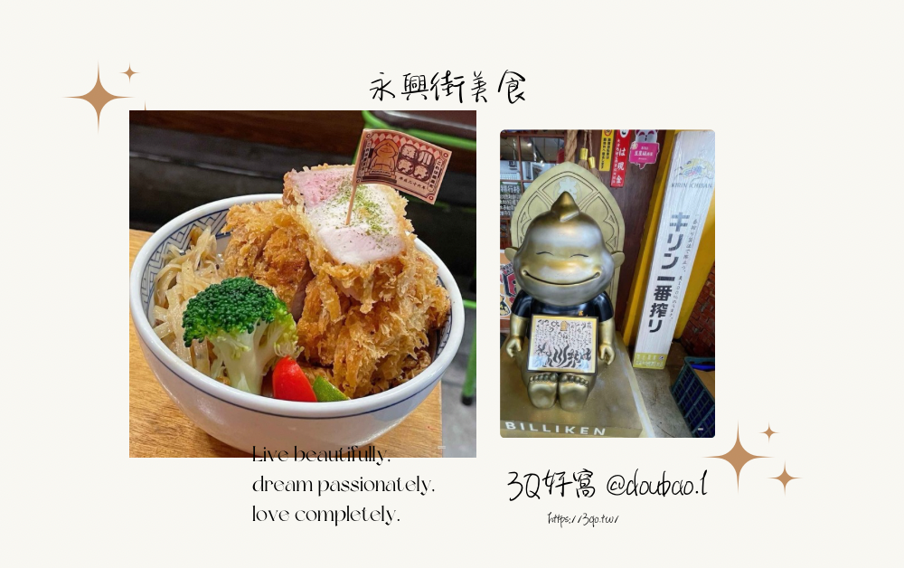 台中北區永興街美食 森川丼丼梅亭橫町：厚切炸豬排丼、生魚片一次滿足的日式饗宴