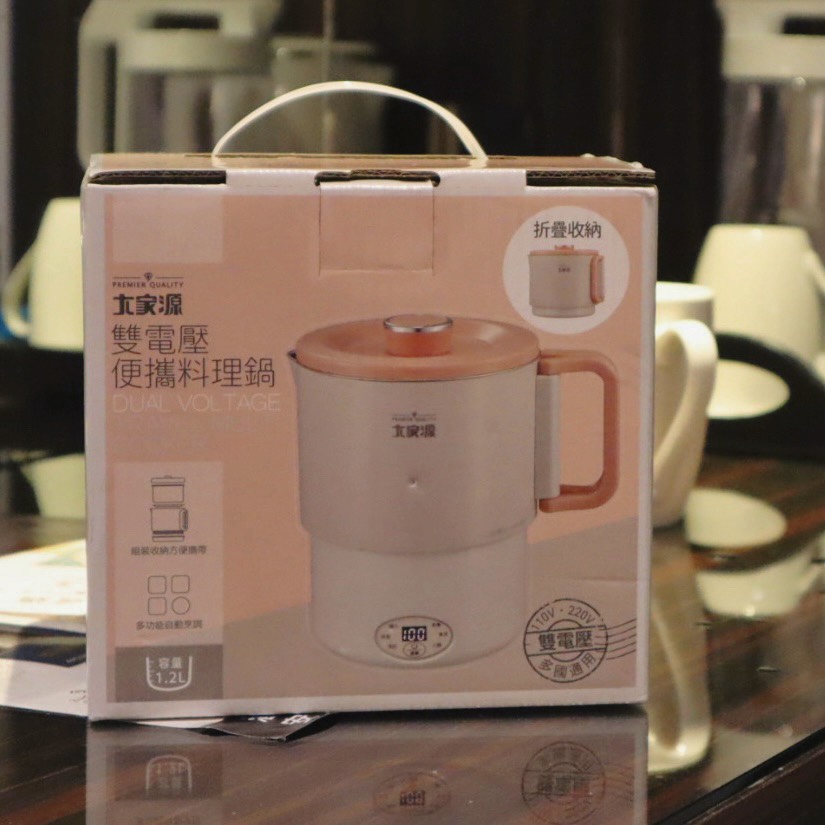 大家源雙電壓便攜料理鍋開箱 旅行不怕飯店水壺,宵夜隨時開煮! - 第1張圖 大家源雙電壓便攜料理鍋開箱 旅行不怕飯店水壺,宵夜隨時開煮!