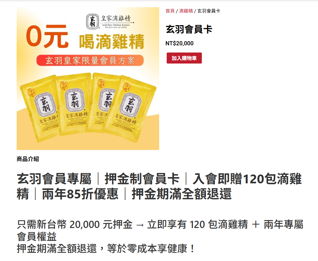 與滴雞精的距離 玄羽滴雞精開箱與香氣療癒的雞蔥油