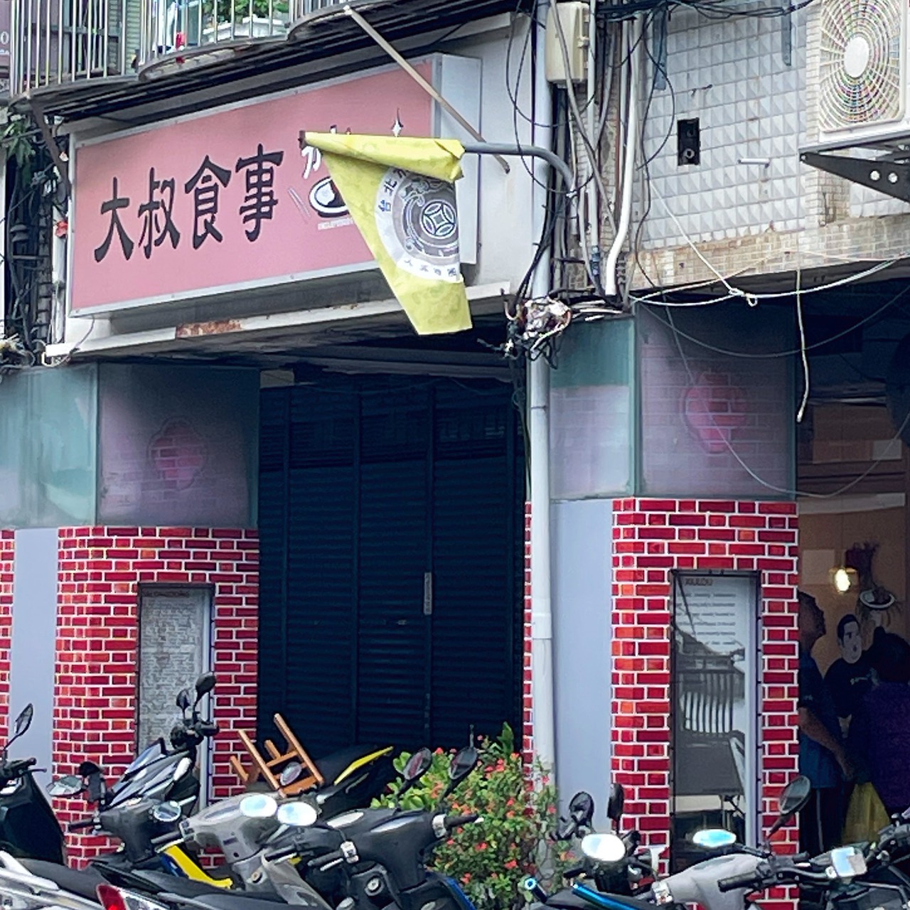 圓山站附近大叔食事食記:咖哩拌飯超合拍、炸物酥脆、酸辣炒麵重口味 - 第10張圖 圓山站附近大叔食事食記:咖哩拌飯超合拍、炸物酥脆、酸辣炒麵重口味