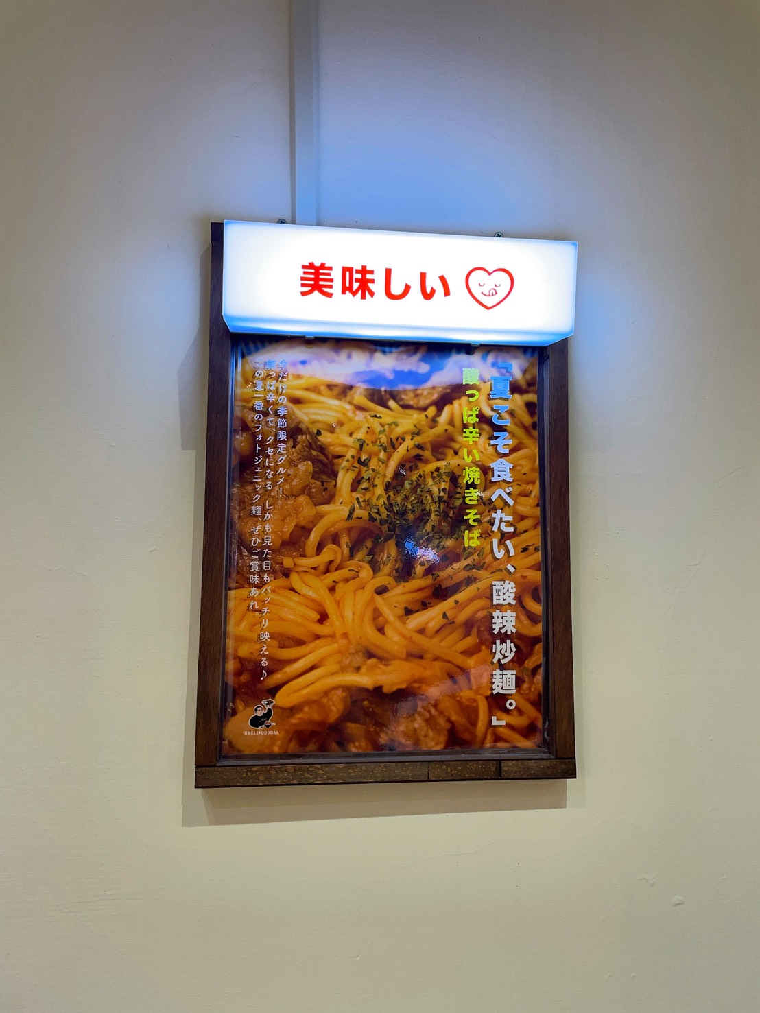 圓山站附近大叔食事食記:咖哩拌飯超合拍、炸物酥脆、酸辣炒麵重口味 - 第2張圖 圓山站附近大叔食事食記:咖哩拌飯超合拍、炸物酥脆、酸辣炒麵重口味