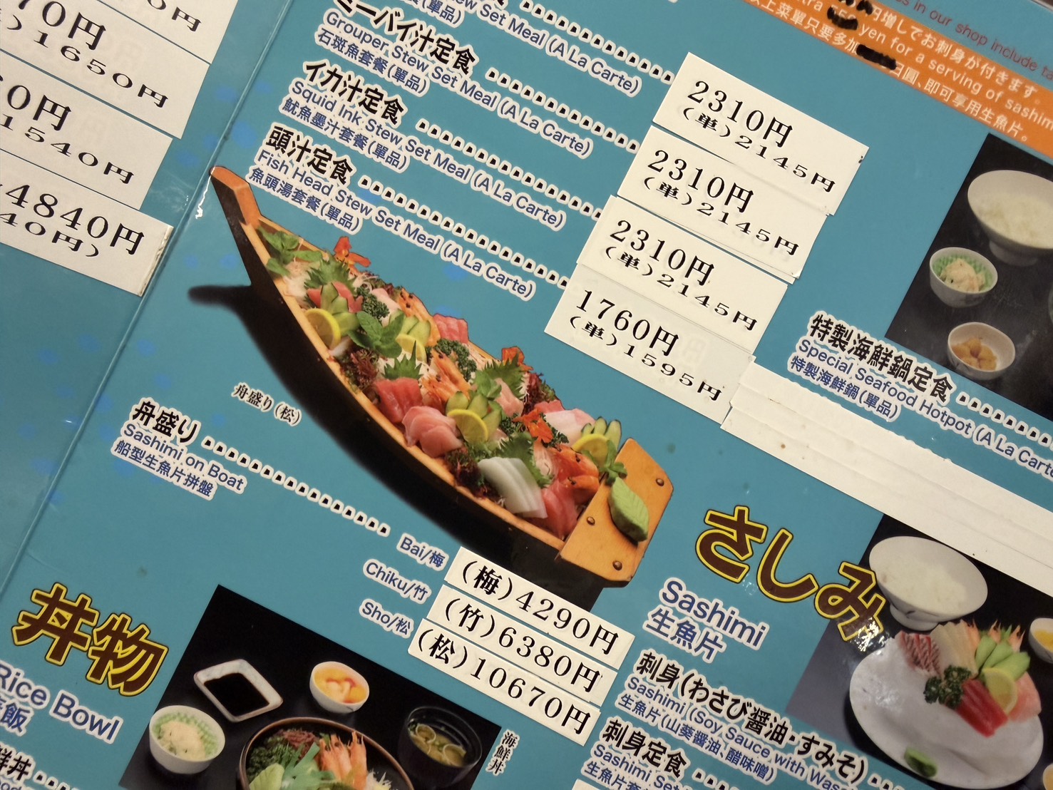 沖繩自由必吃恩納村美食 浜の家海鮮料理 在地人也吃的隱藏版海鮮(濱之家)