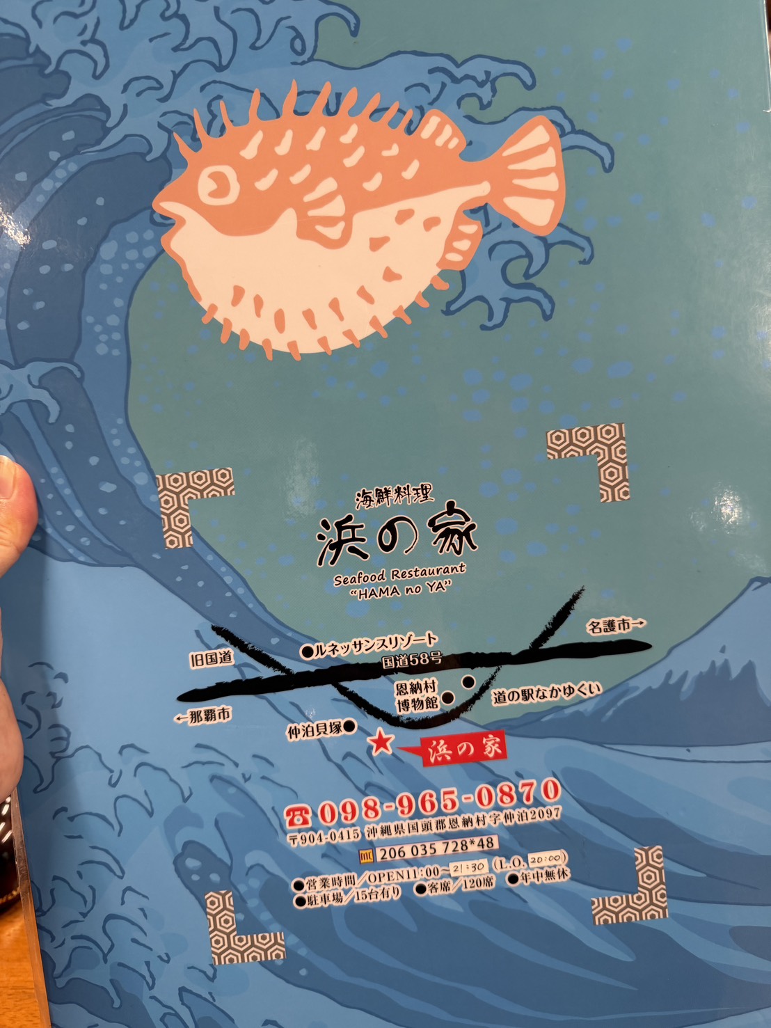 沖繩自由必吃恩納村美食 浜の家海鮮料理 在地人也吃的隱藏版海鮮(濱之家)