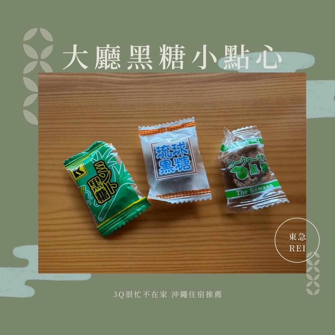 沖繩那霸平價住宿推薦｜東急REI飯店 近旭橋站、唐吉訶德，去國際通也方便