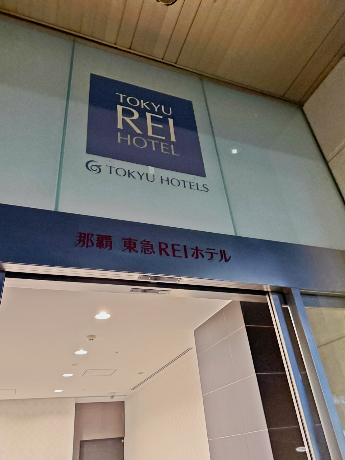 沖繩那霸平價住宿推薦｜東急REI飯店 近旭橋站、唐吉訶德，去國際通也方便