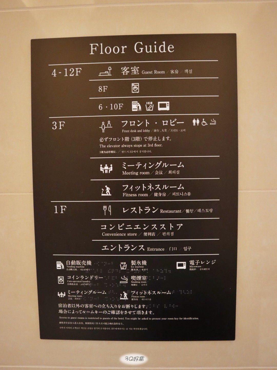 日本東北自由行住哪？山形住宿推薦 大和 ROYNET 酒店山形站前實住心得