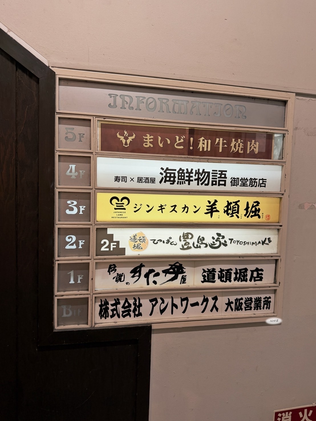 大阪美食推薦｜羊頓堀成吉思汗，心齋橋晚餐推薦：不敢吃羊肉也會愛上的日本羊肉