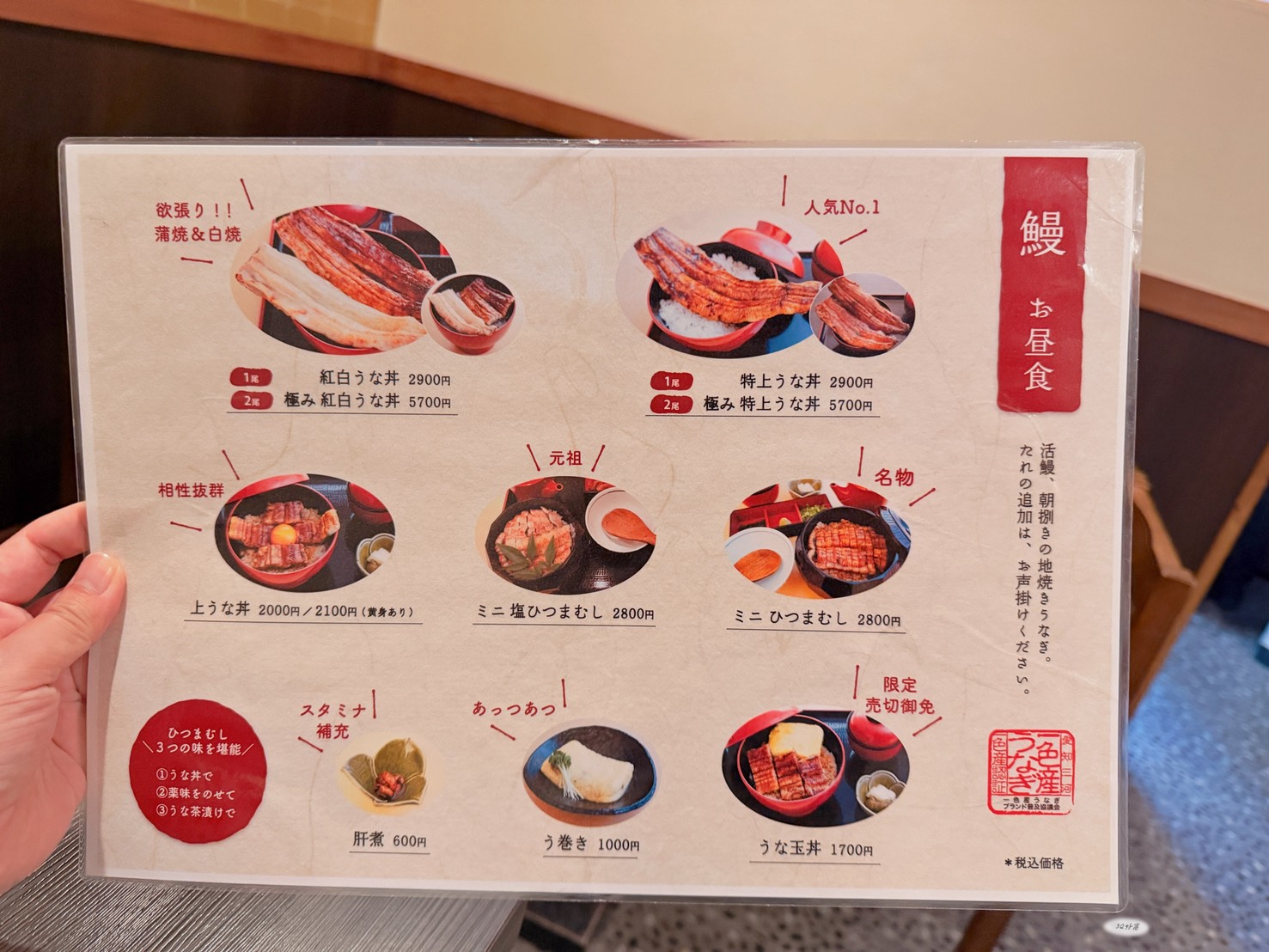 大阪自由行美食推薦｜誤闖心齋橋鰻魚飯「虎河豚城（とらふぐ城）」一吃直接愛上