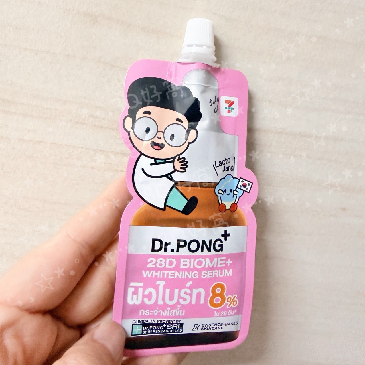 Dr.PONG 28D Biome+ Whitening Serum 泰國7-11試用包