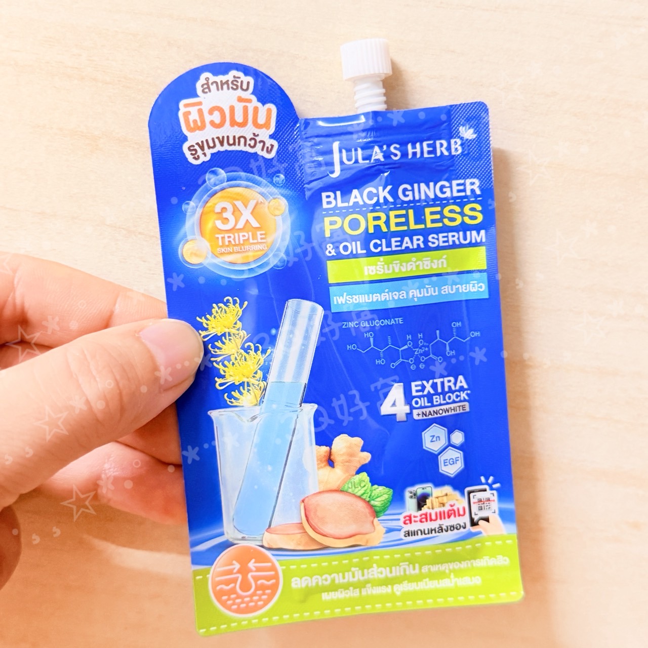 Jula's Herb Black Ginger Poreless Oil Clear Serum 泰國7-11試用包
