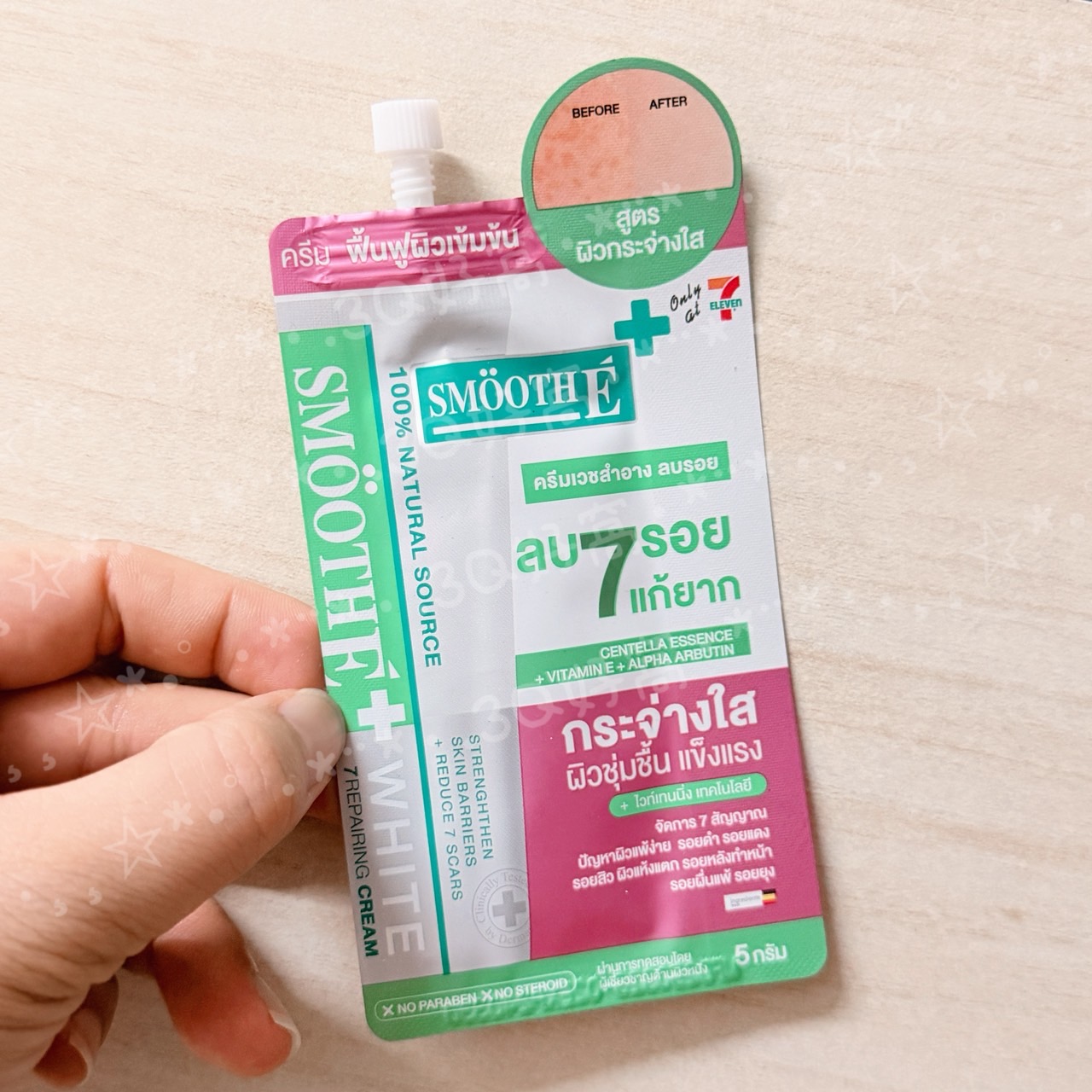 Smooth E 7 Repairing Cream White 泰國7-11試用包