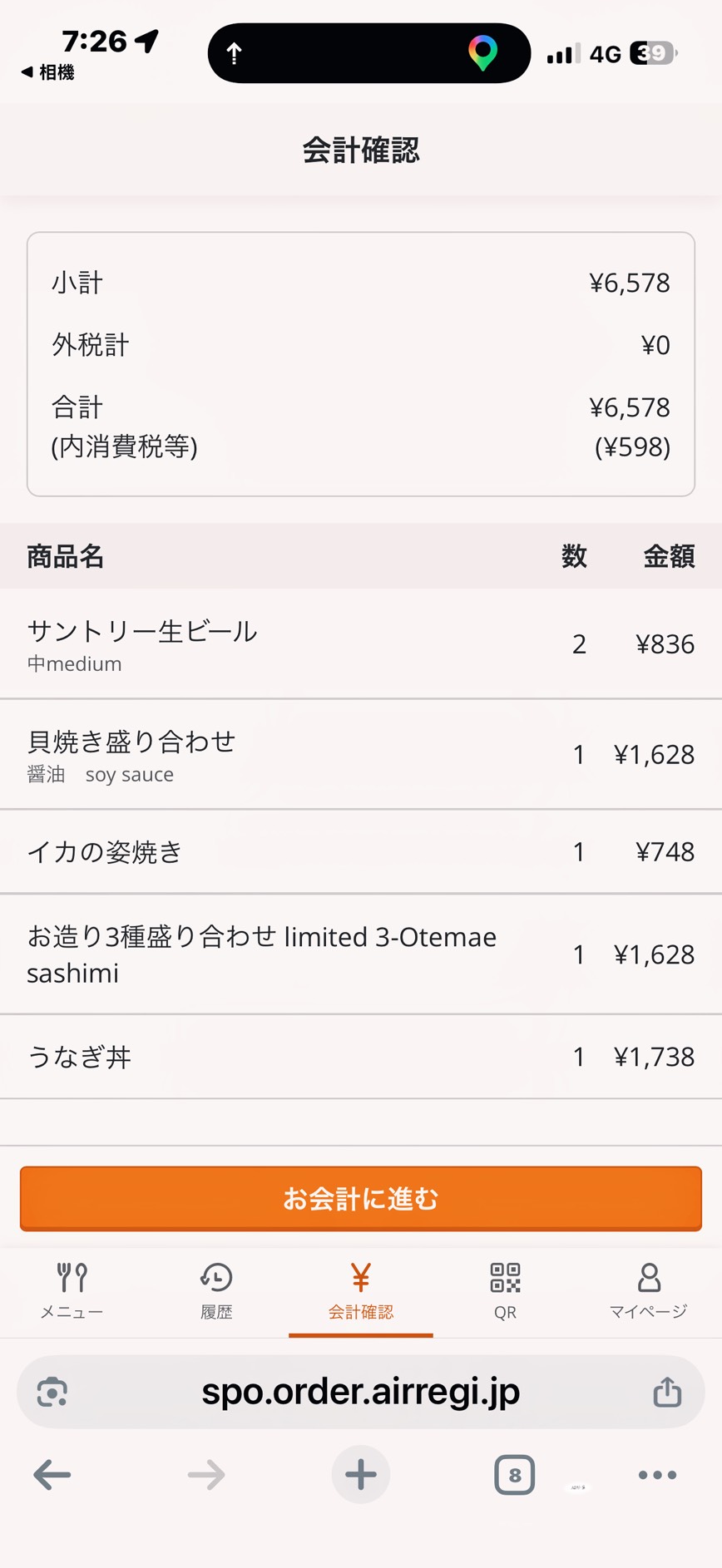 漁師小屋實際餐點與帳單合照